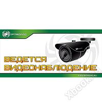 IPTRONIC Наклейка самоклеющаяся "Ведется видеонаблюдение"